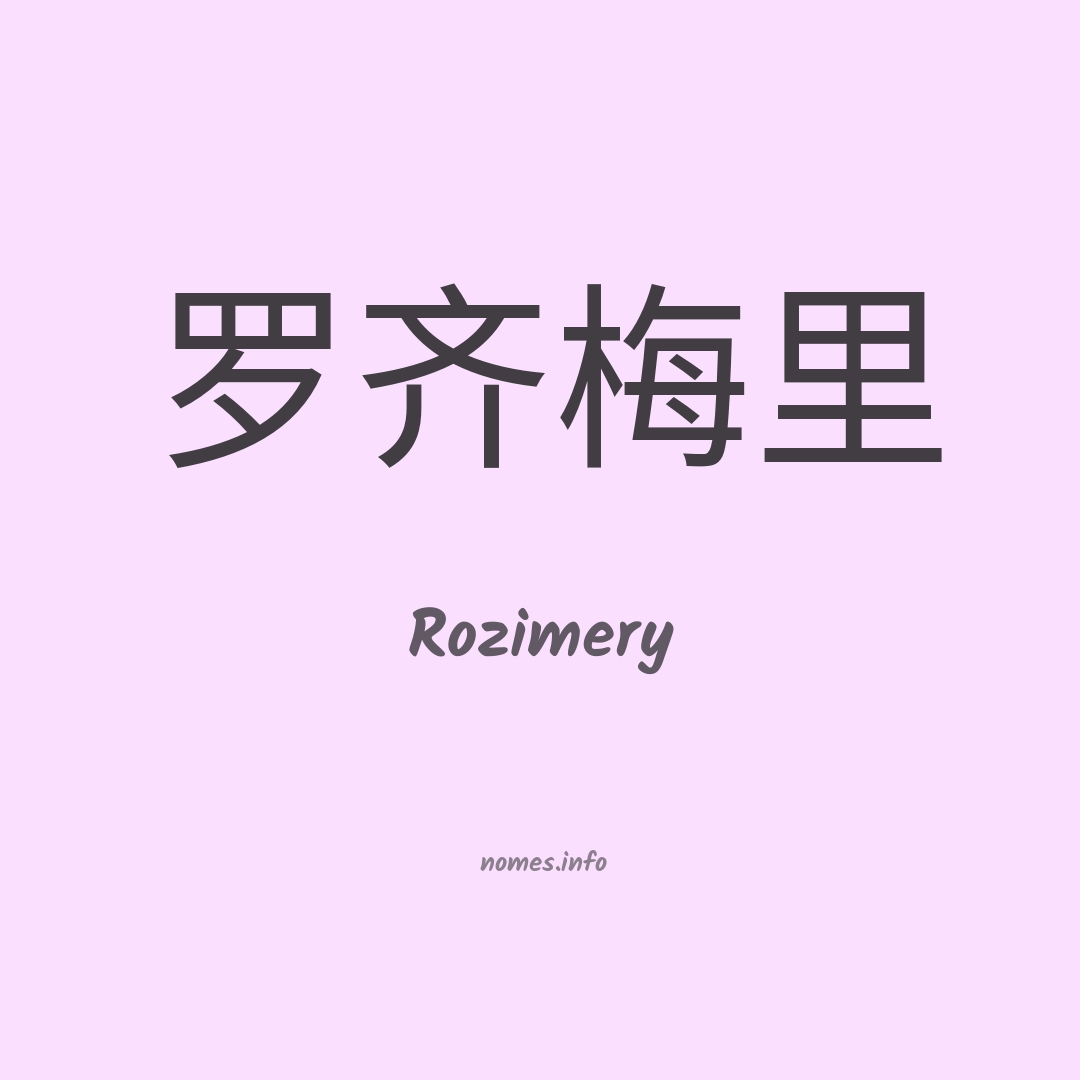 Rozimery em chinês