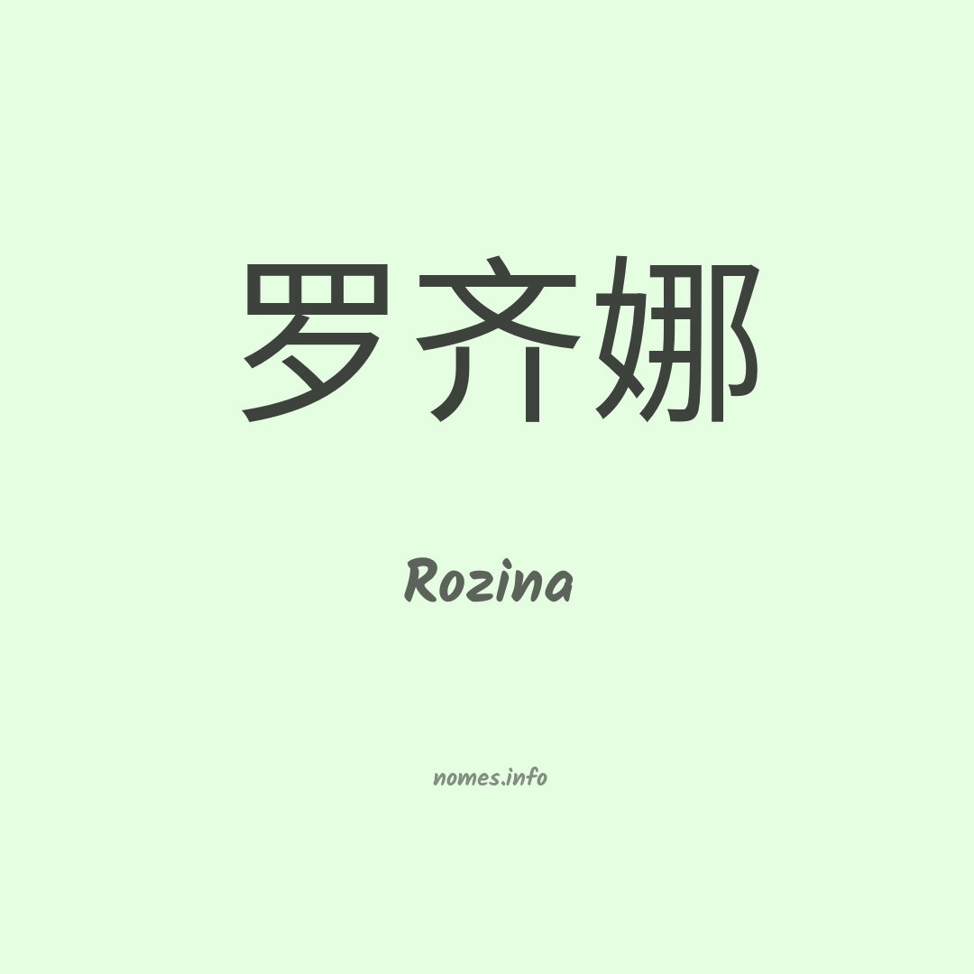 Rozina em chinês
