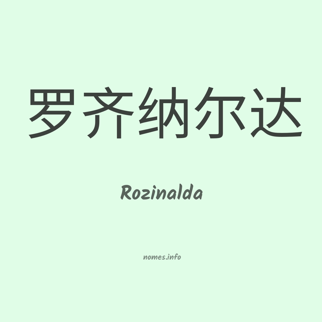 Rozinalda em chinês