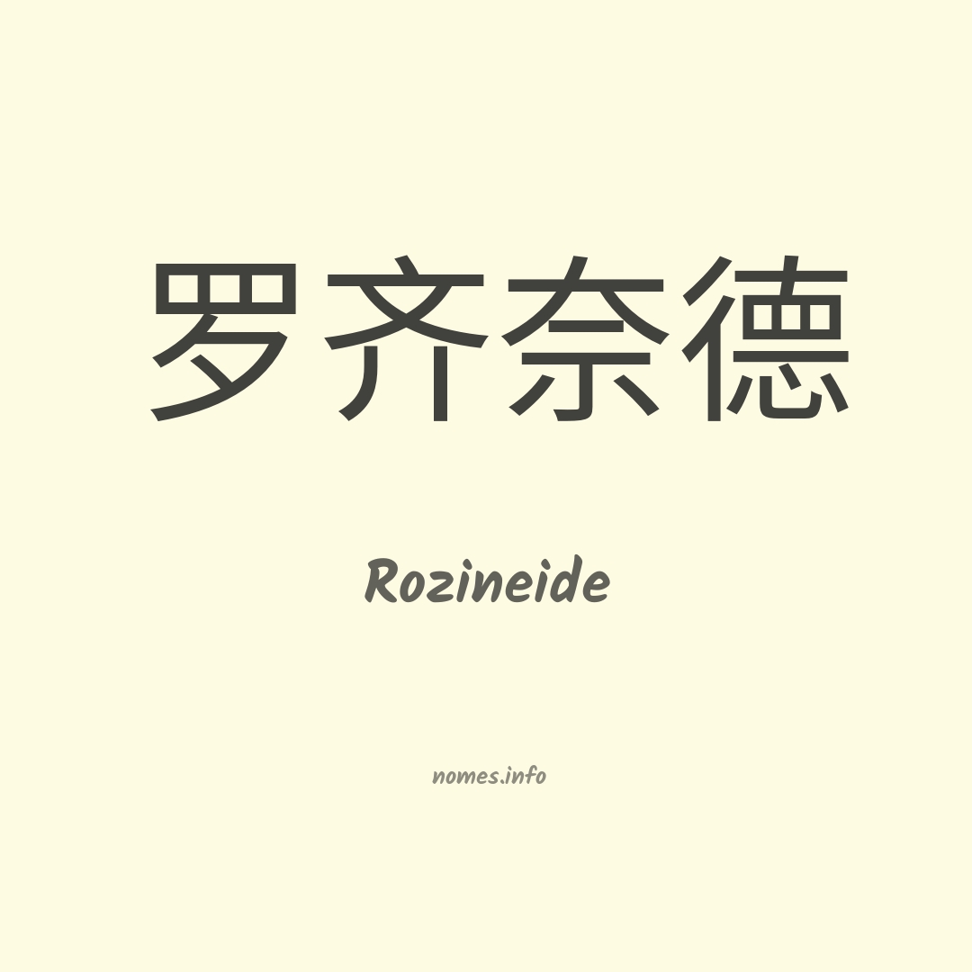 Rozineide em chinês