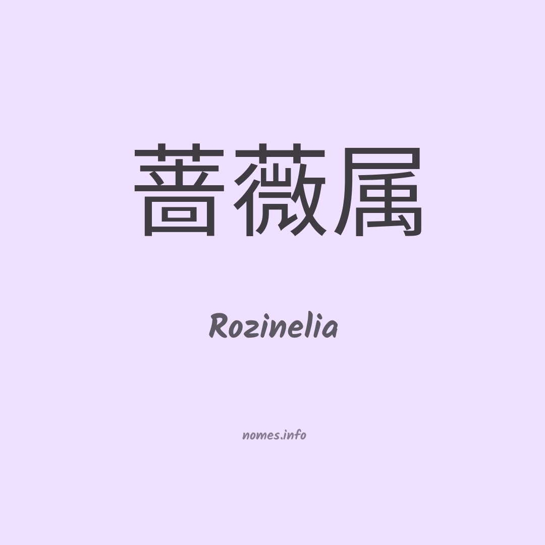 Rozinelia em chinês
