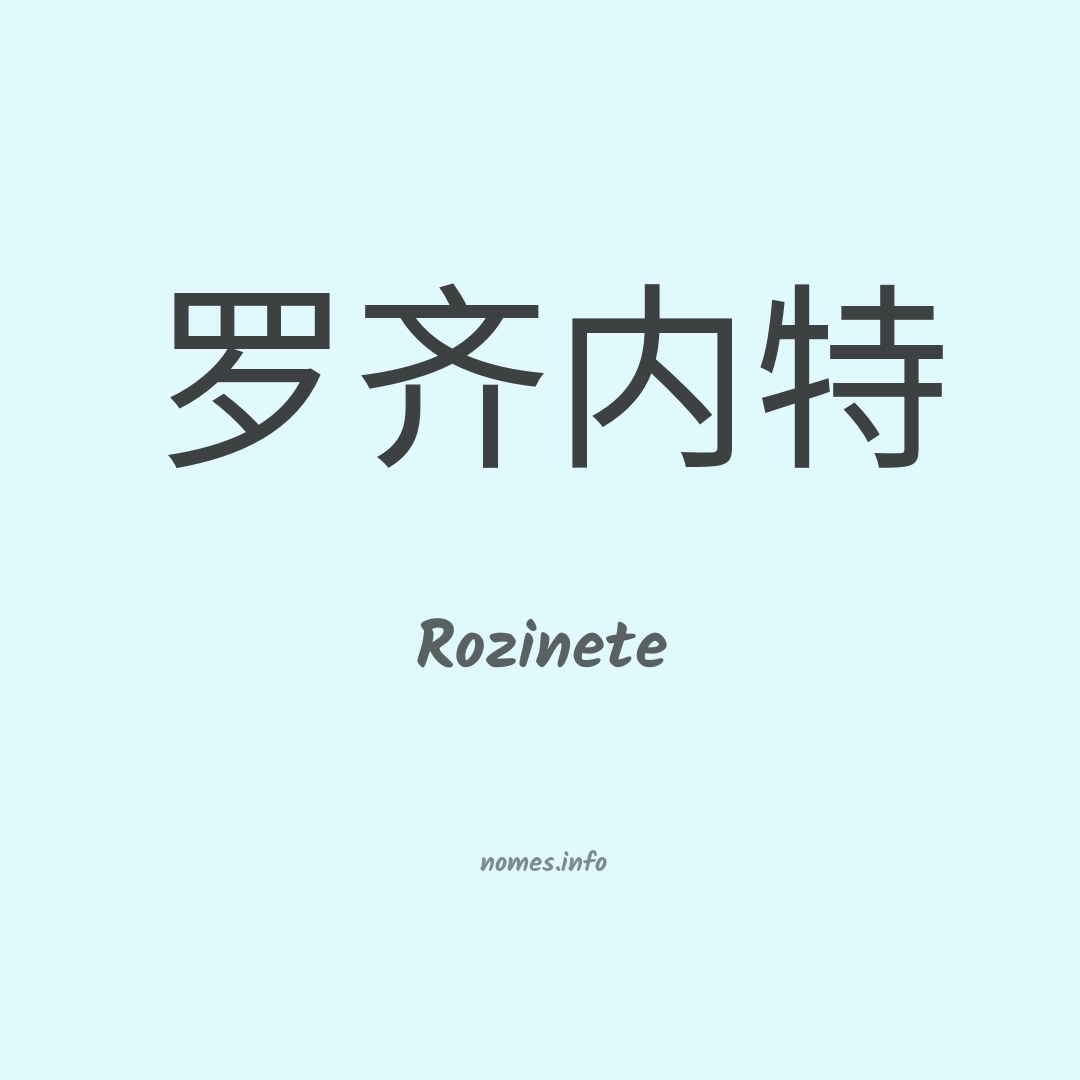 Rozinete em chinês