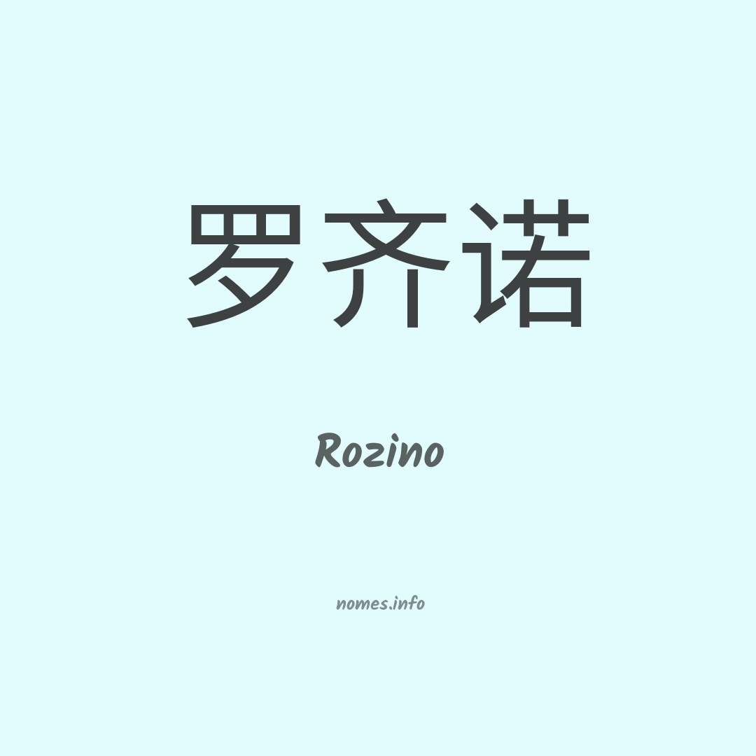 Rozino em chinês