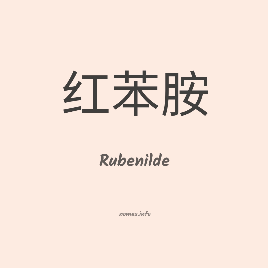 Rubenilde em chinês
