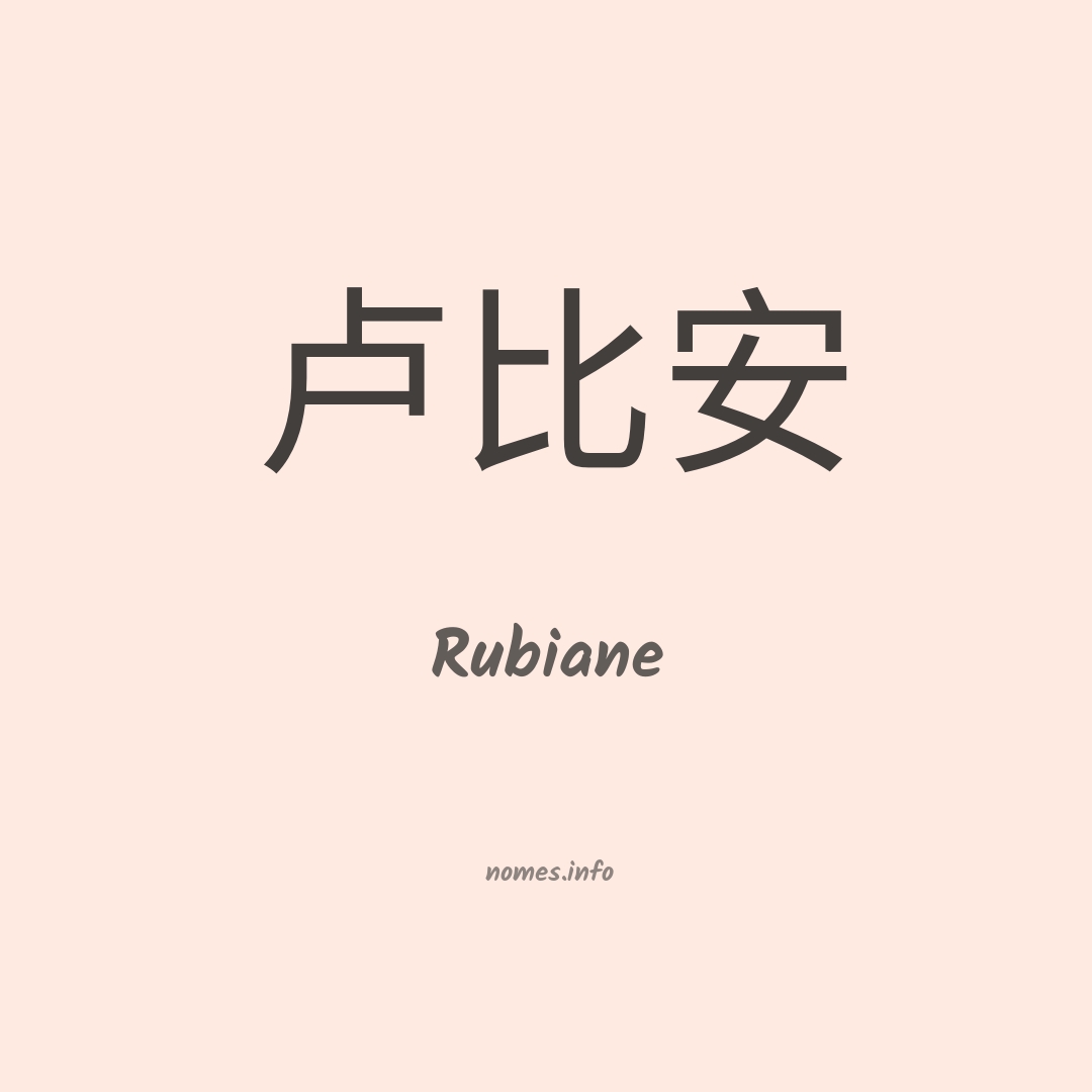 Rubiane em chinês