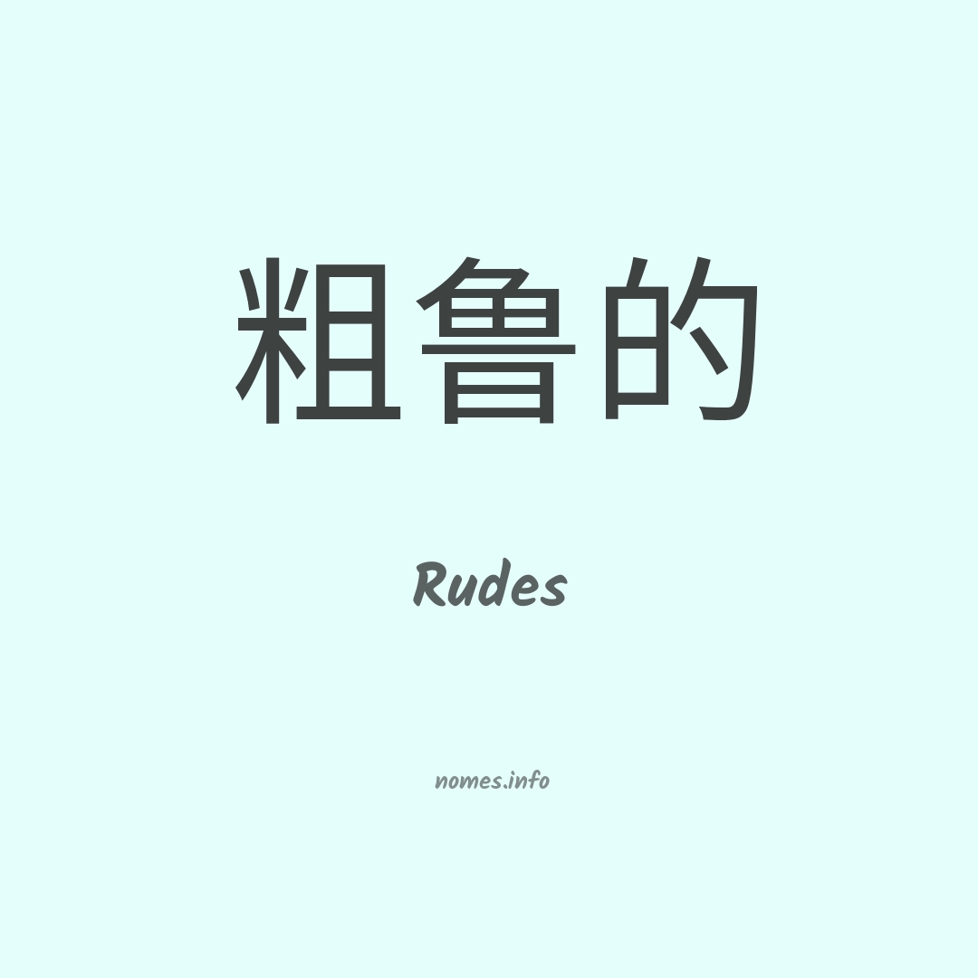 Rudes em chinês