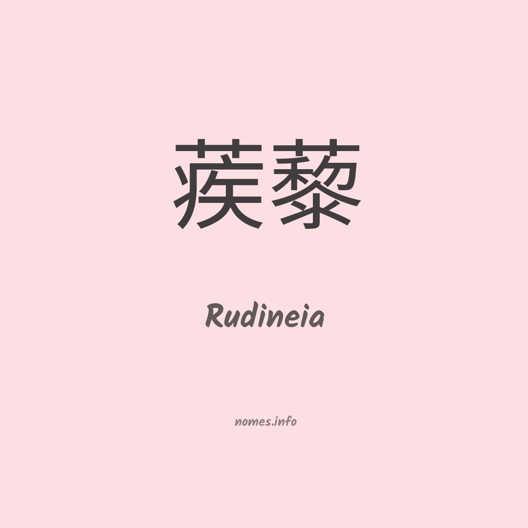 Rudineia em chinês