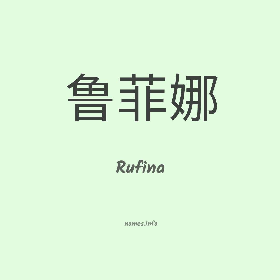 Rufina em chinês