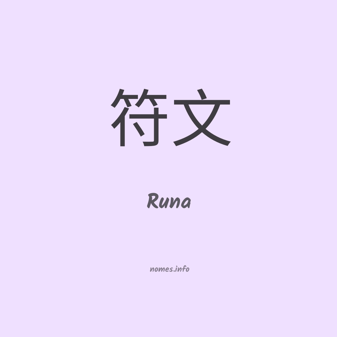 Runa em chinês