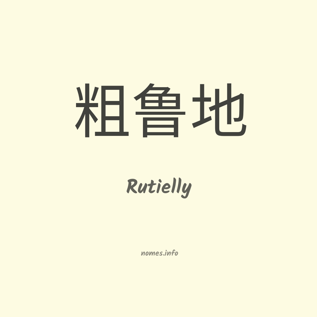 Rutielly em chinês