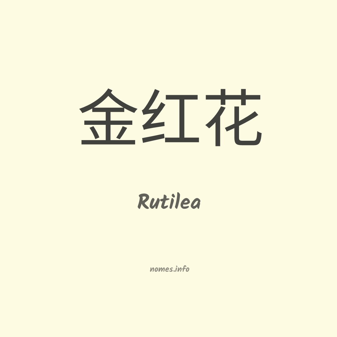 Rutilea em chinês