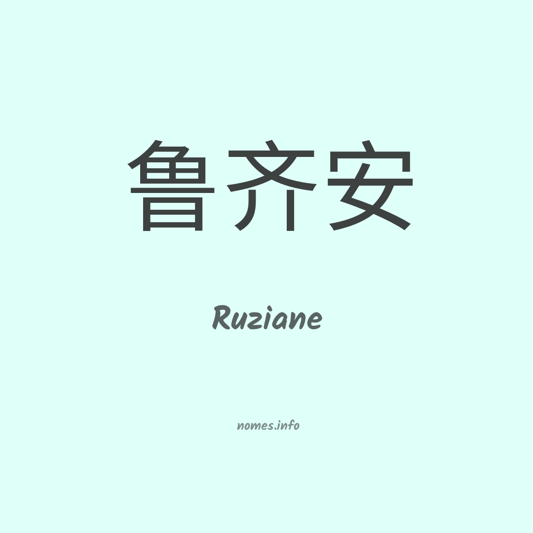 Ruziane em chinês