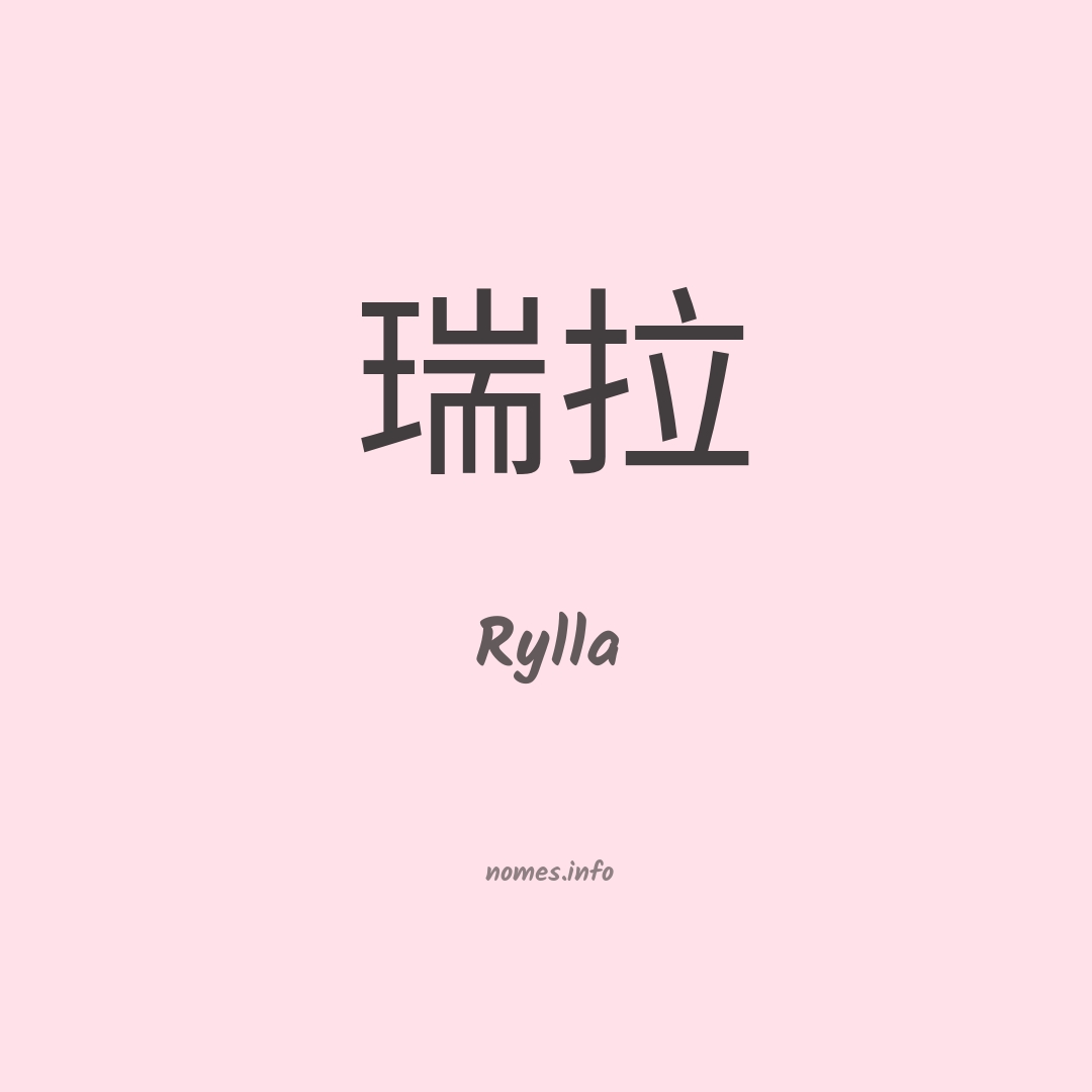 Rylla em chinês