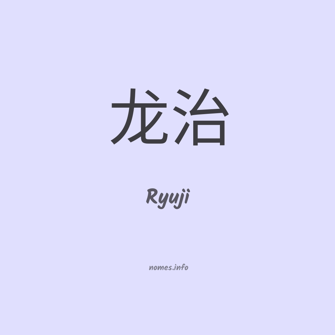 Ryuji em chinês