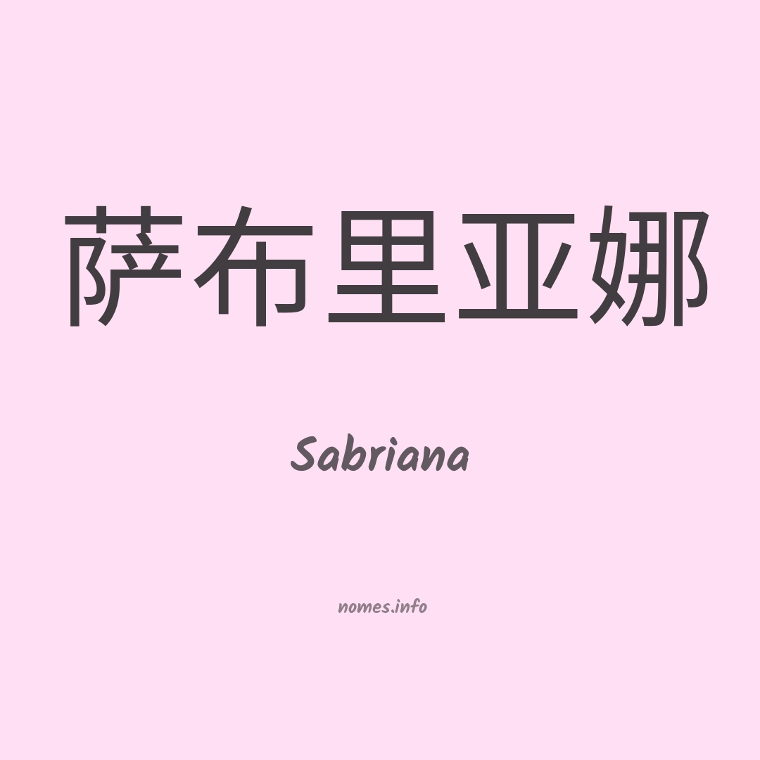 Sabriana em chinês
