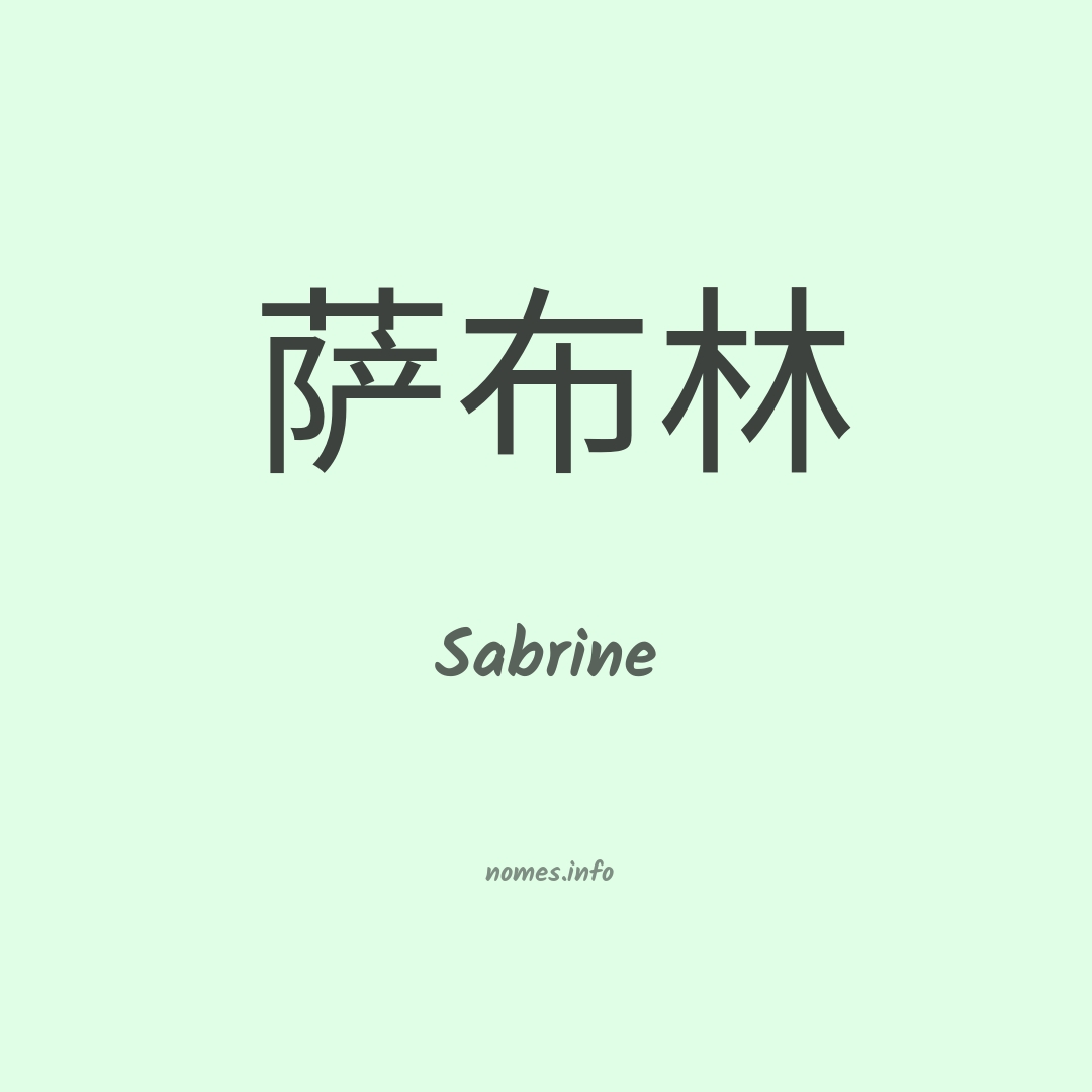 Sabrine em chinês