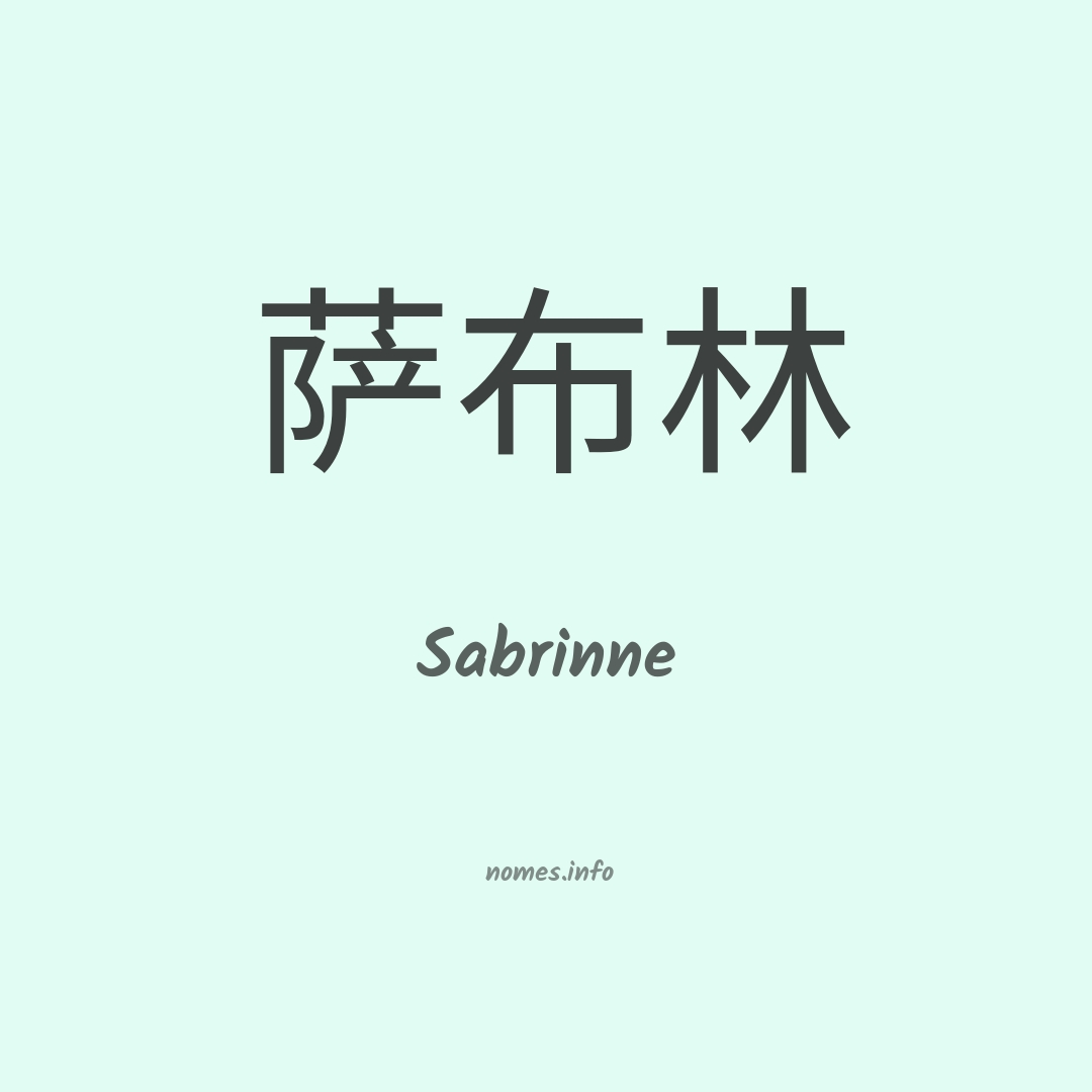 Sabrinne em chinês