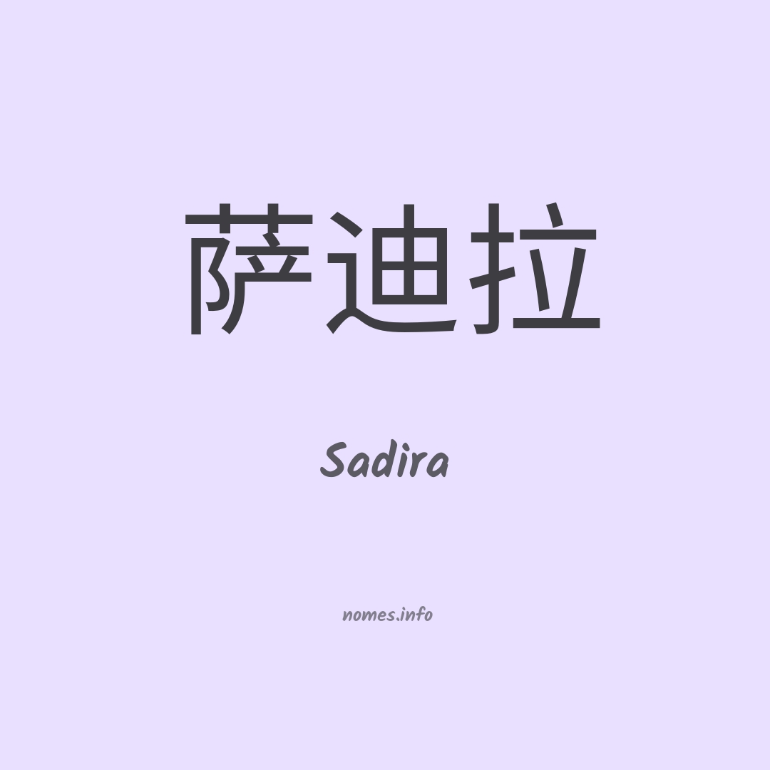 Sadira em chinês