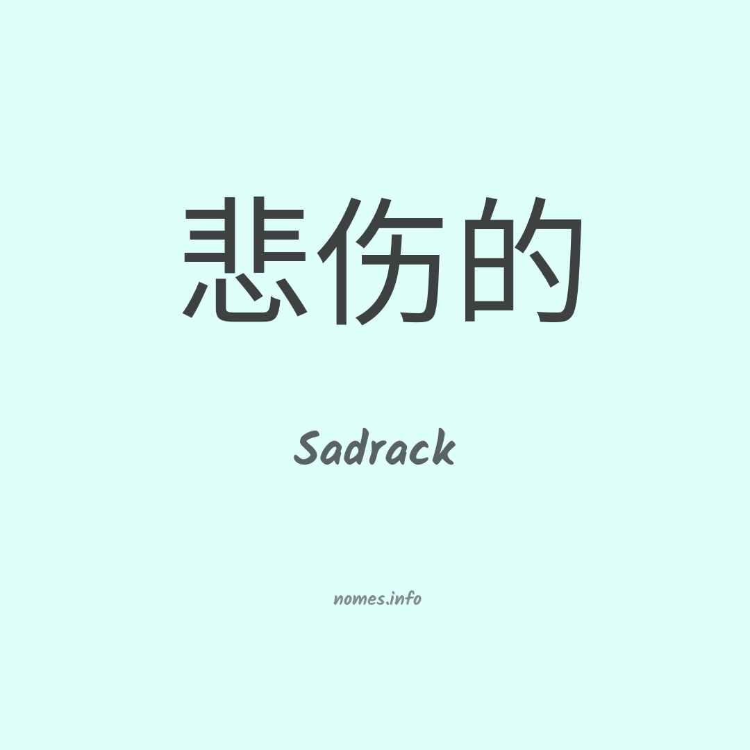 Sadrack em chinês