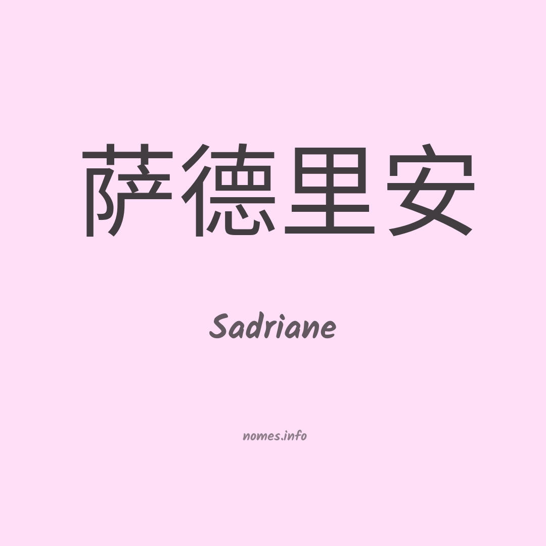 Sadriane em chinês Sadriane em chinês