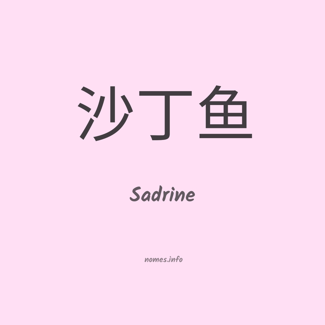 Sadrine em chinês Sadrine em chinês