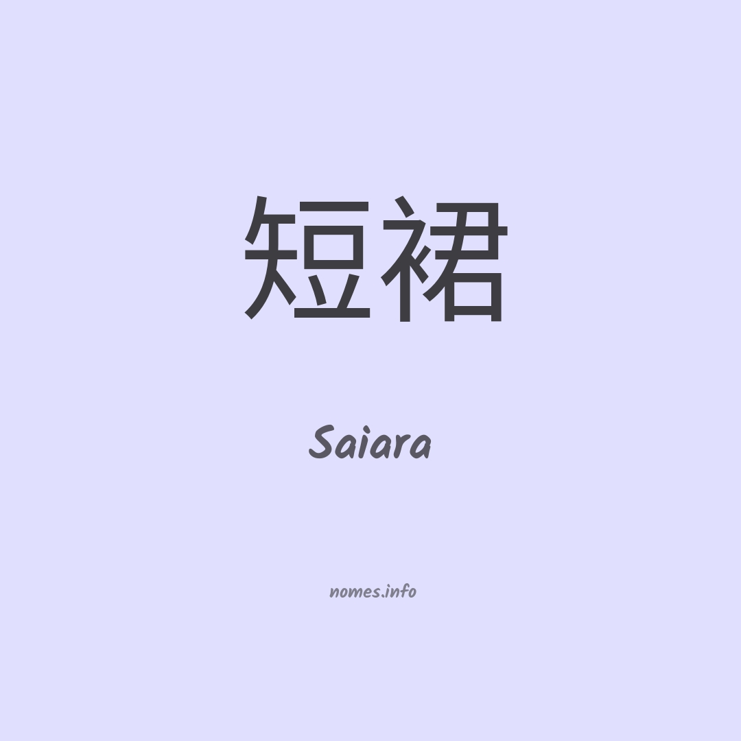 Saiara em chinês