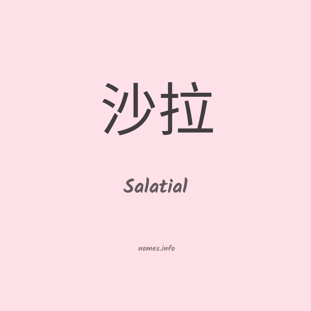 Salatial em chinês