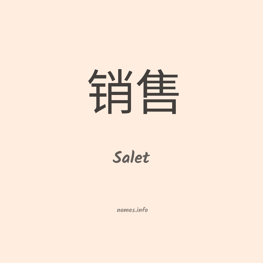 Salet em chinês