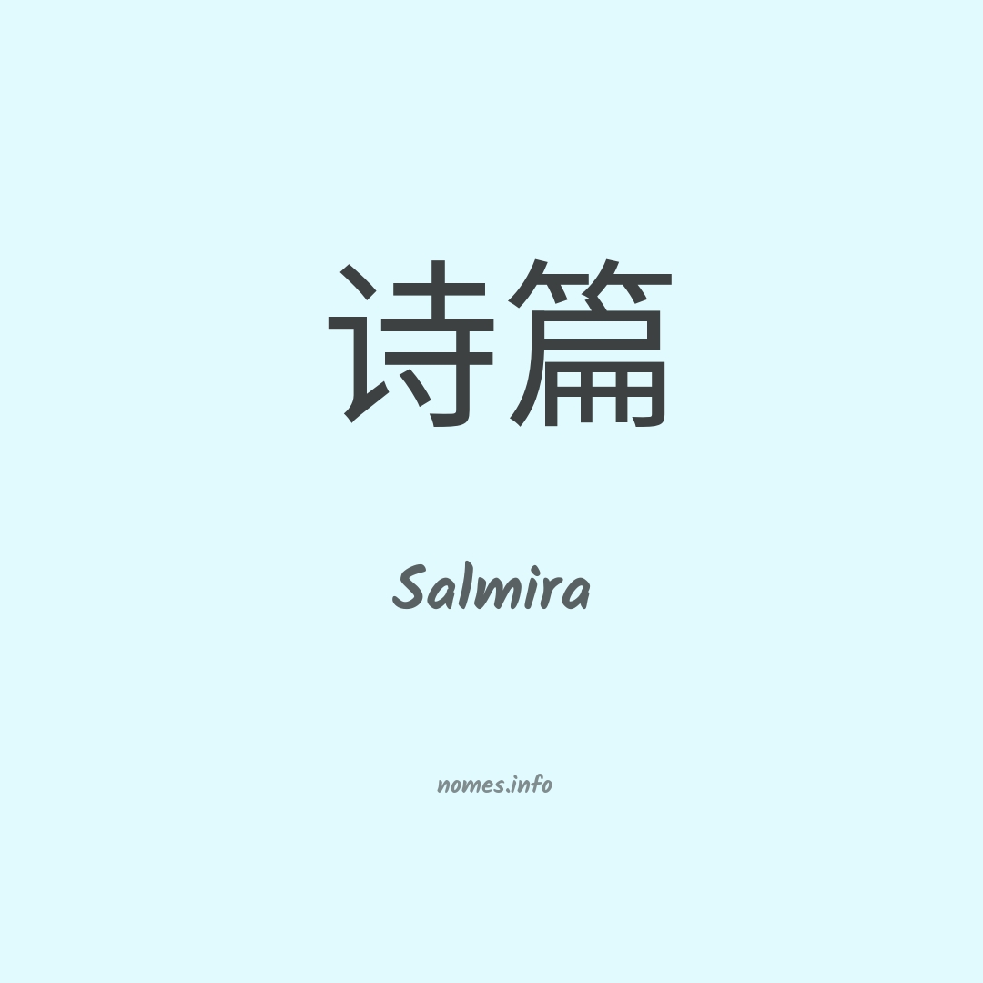 Salmira em chinês