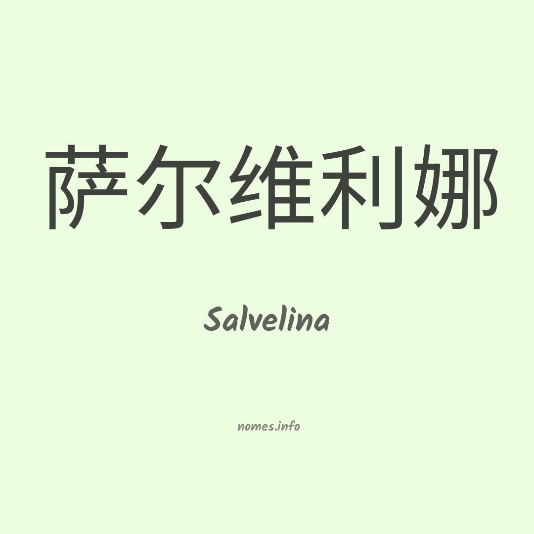 Salvelina em chinês
