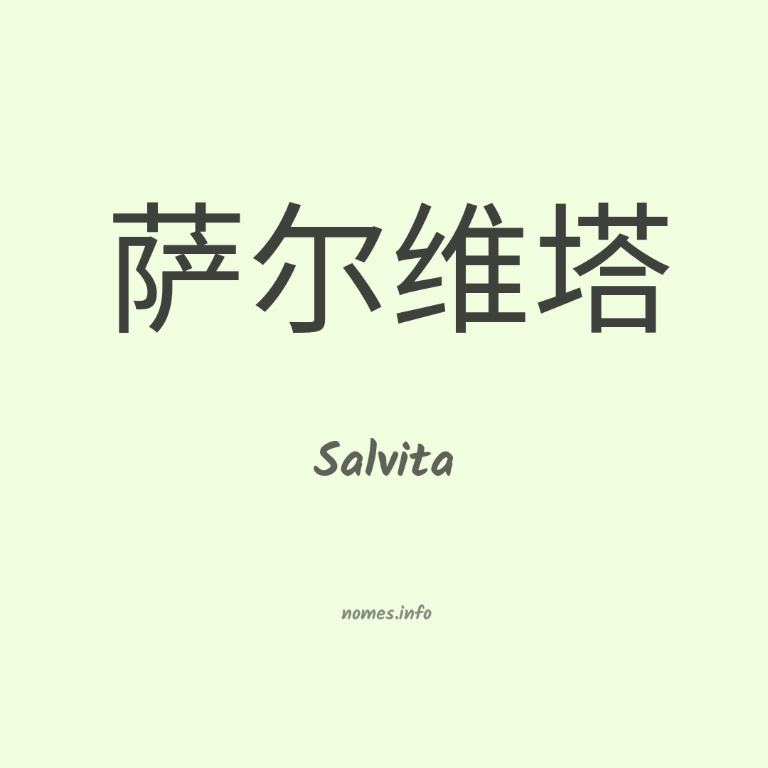 Salvita em chinês