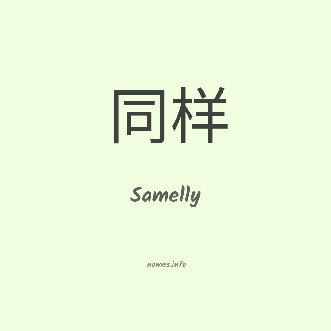 Samelly em chinês