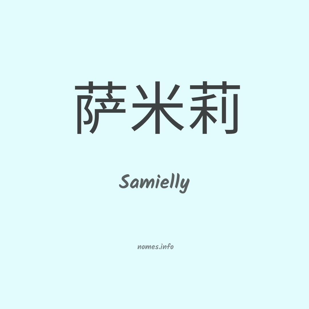 Samielly em chinês