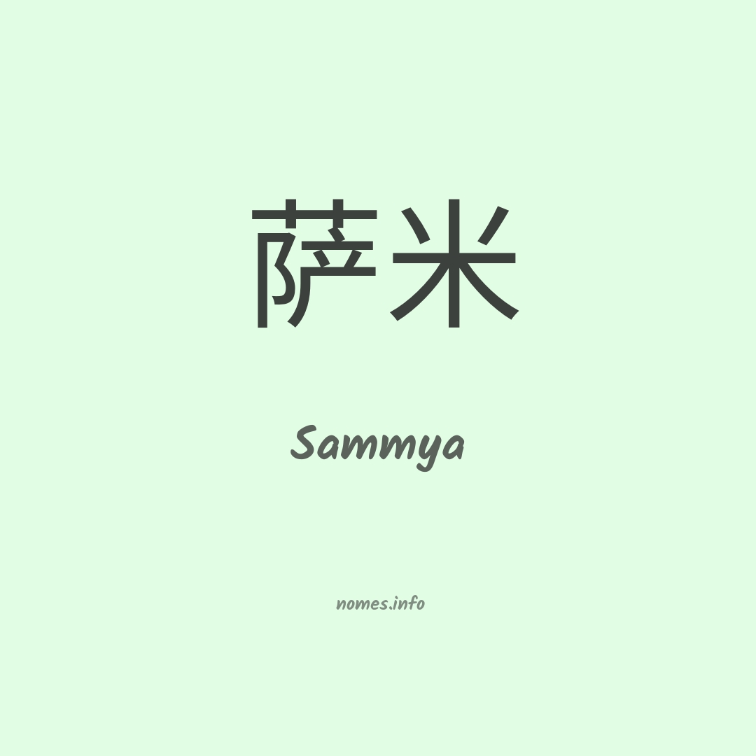 Sammya em chinês Sammya em chinês