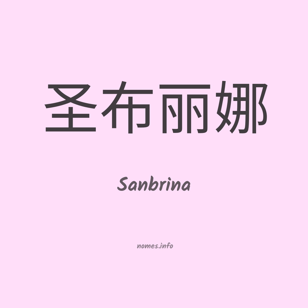 Sanbrina em chinês