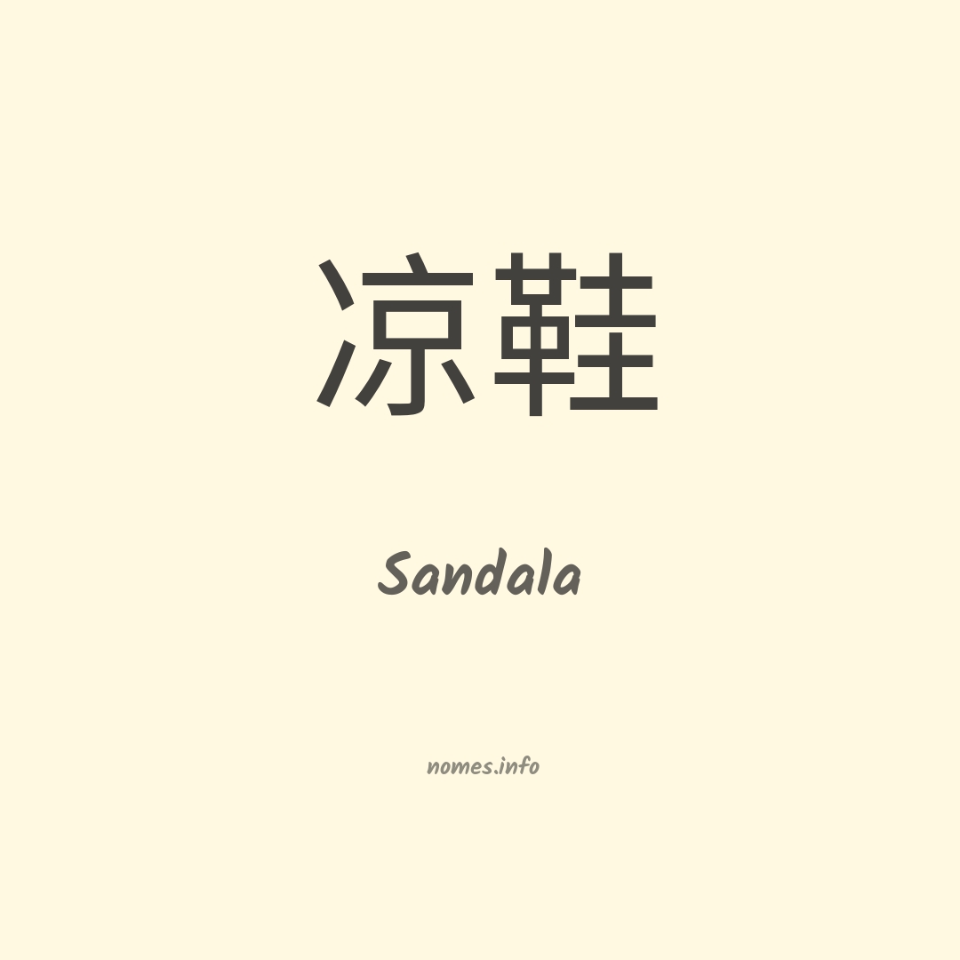 Sandala em chinês