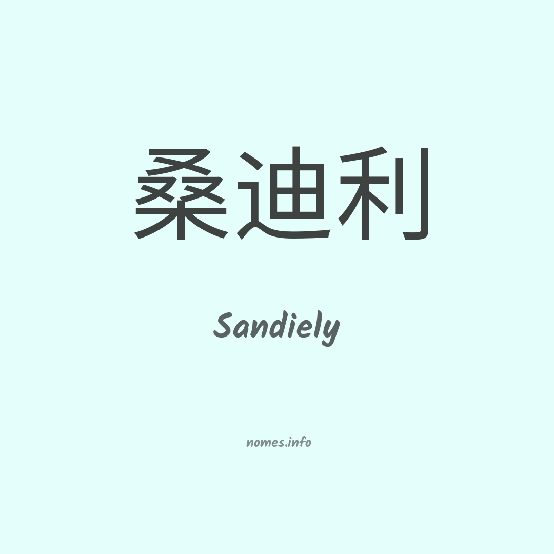 Sandiely em chinês