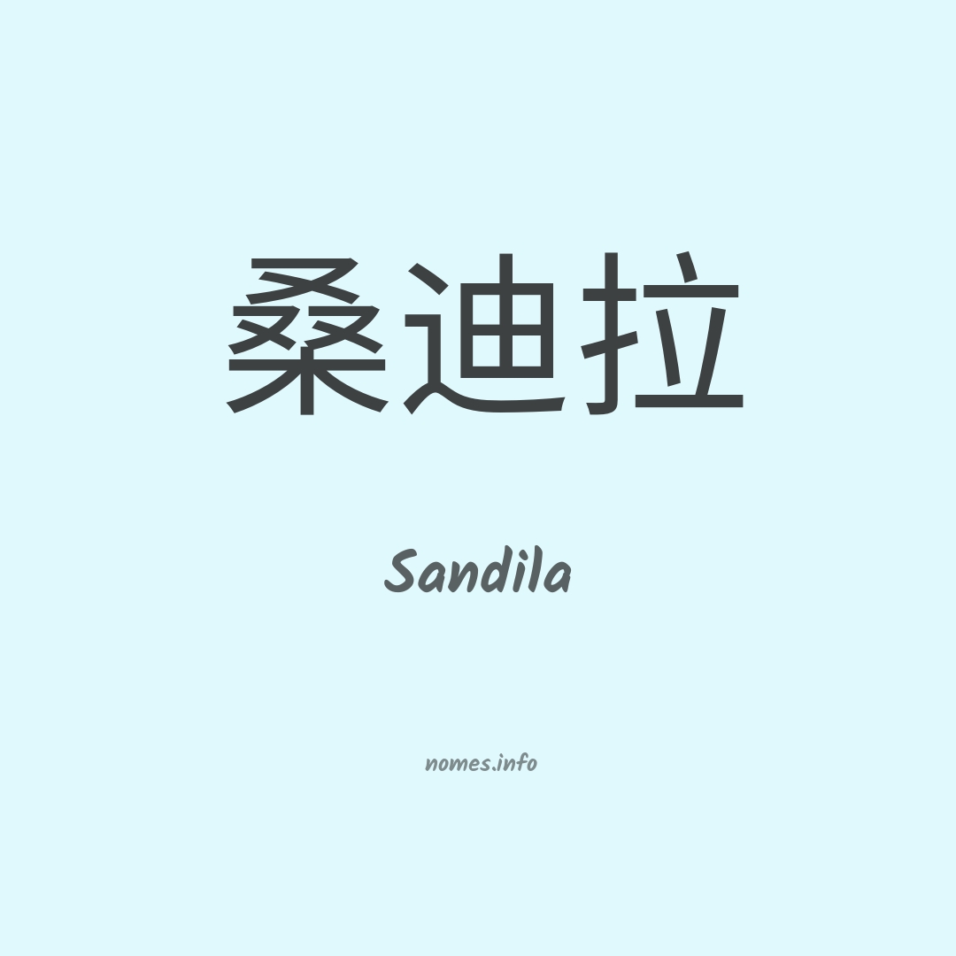 Sandila em chinês