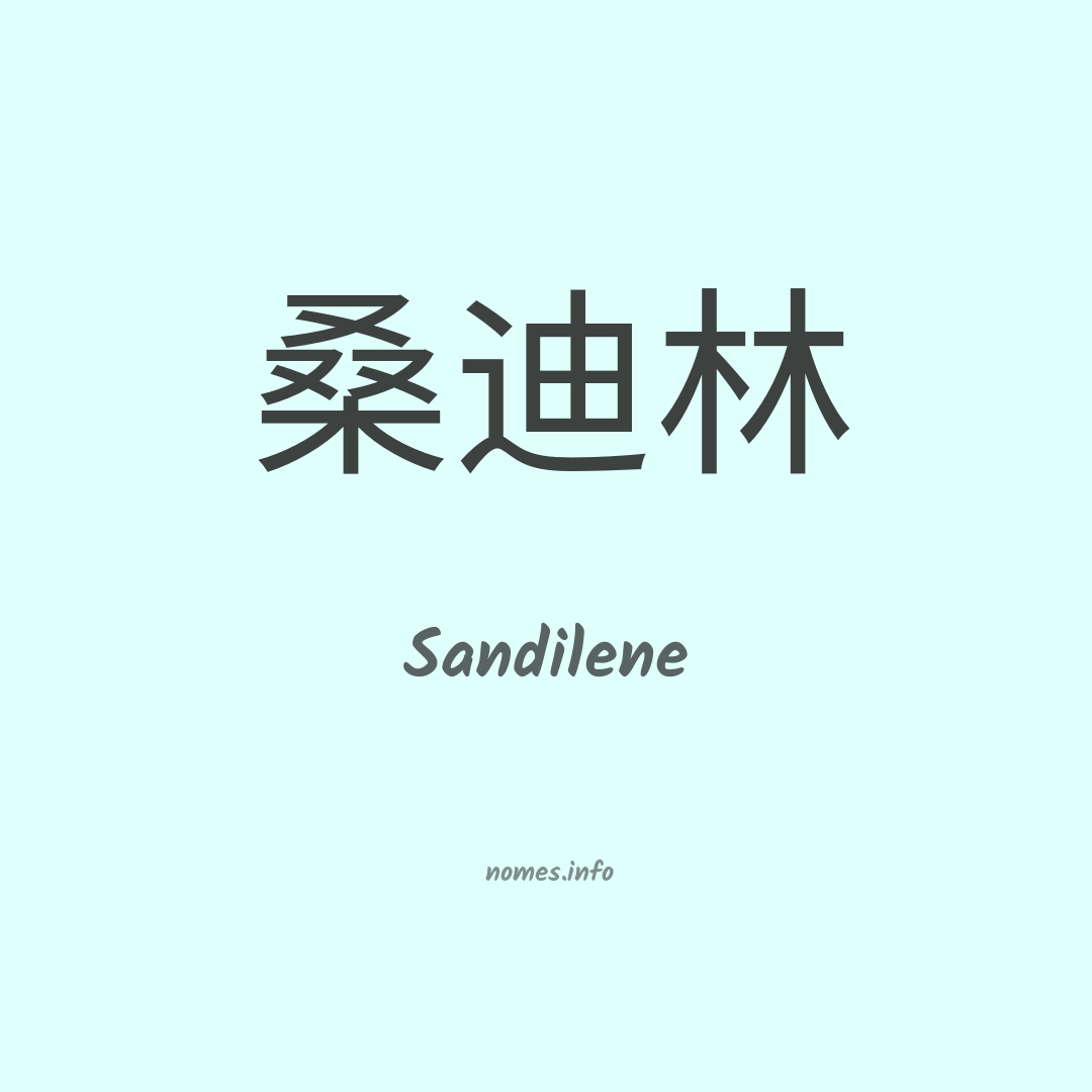 Sandilene em chinês