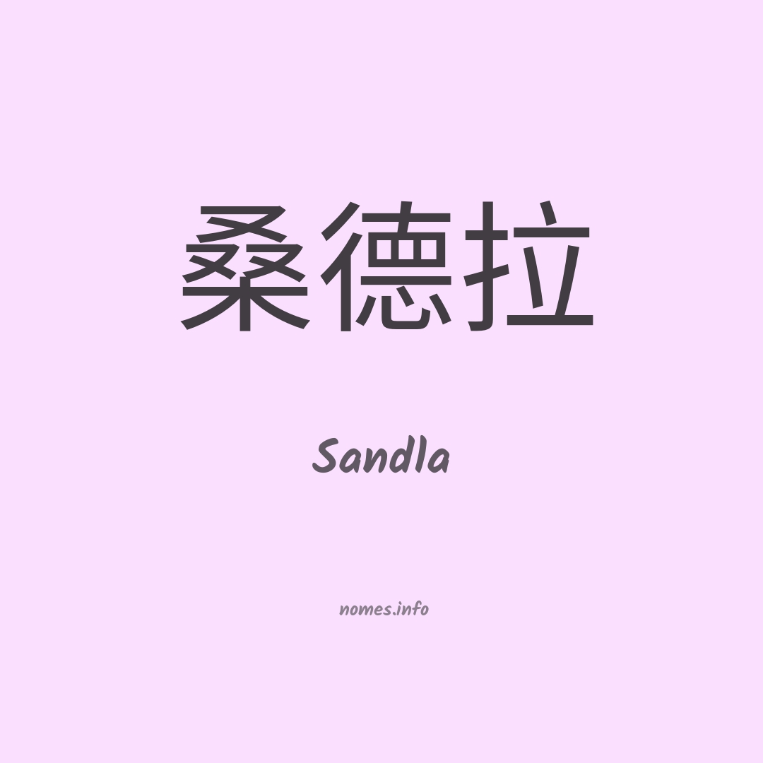 Sandla em chinês