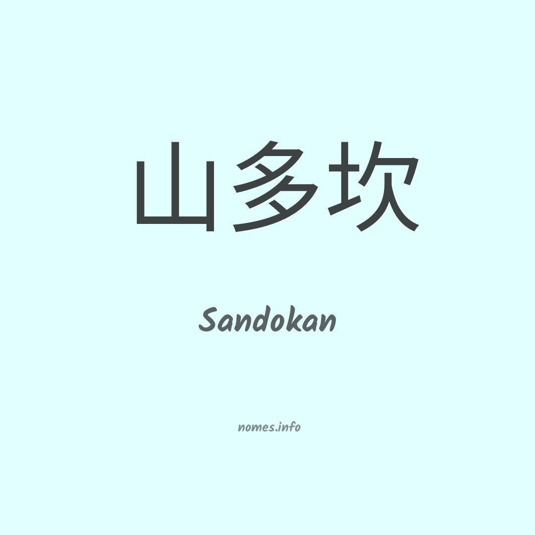Sandokan em chinês