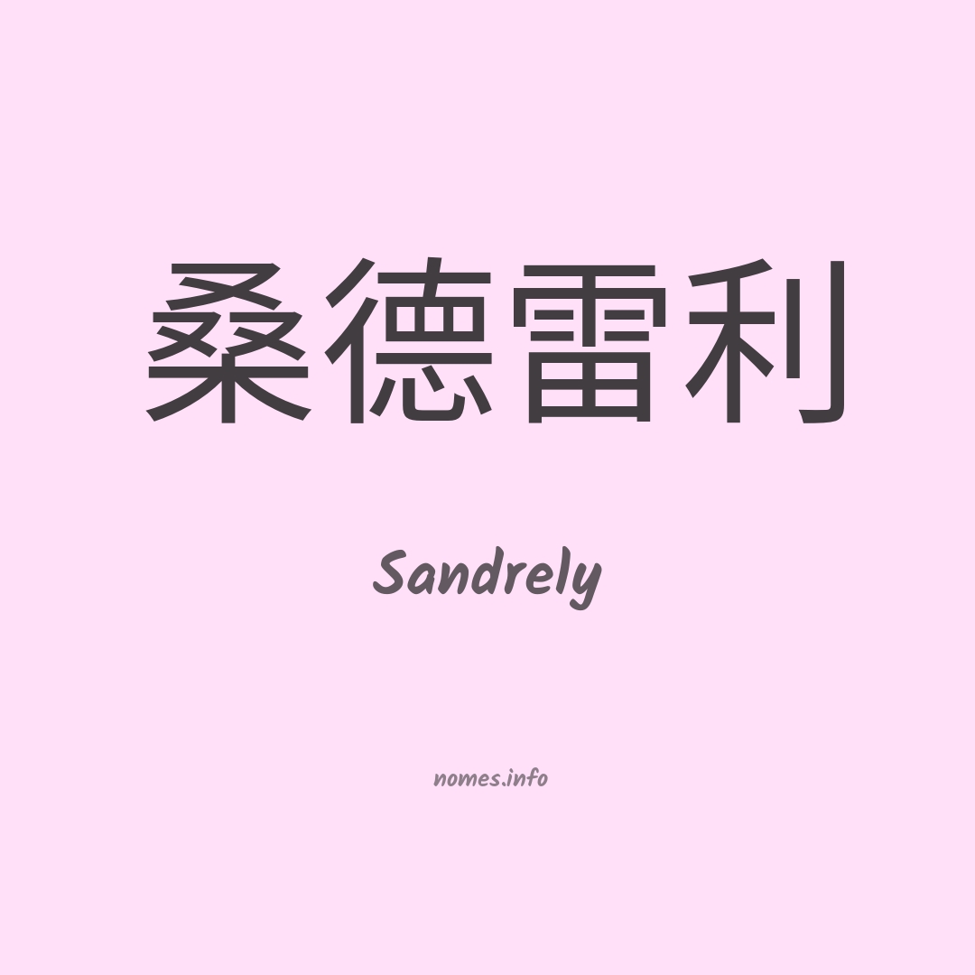 Sandrely em chinês