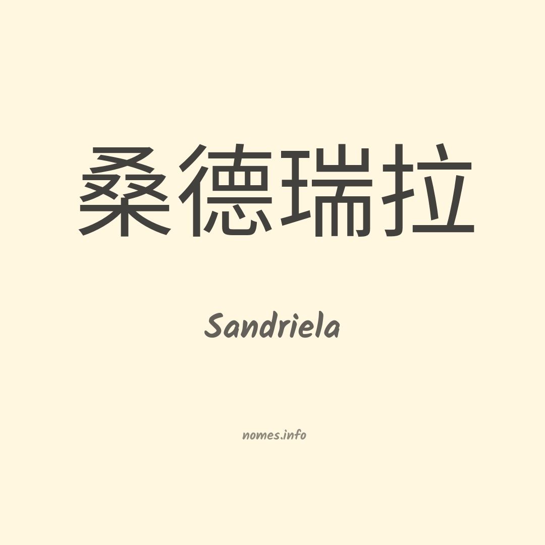 Sandriela em chinês