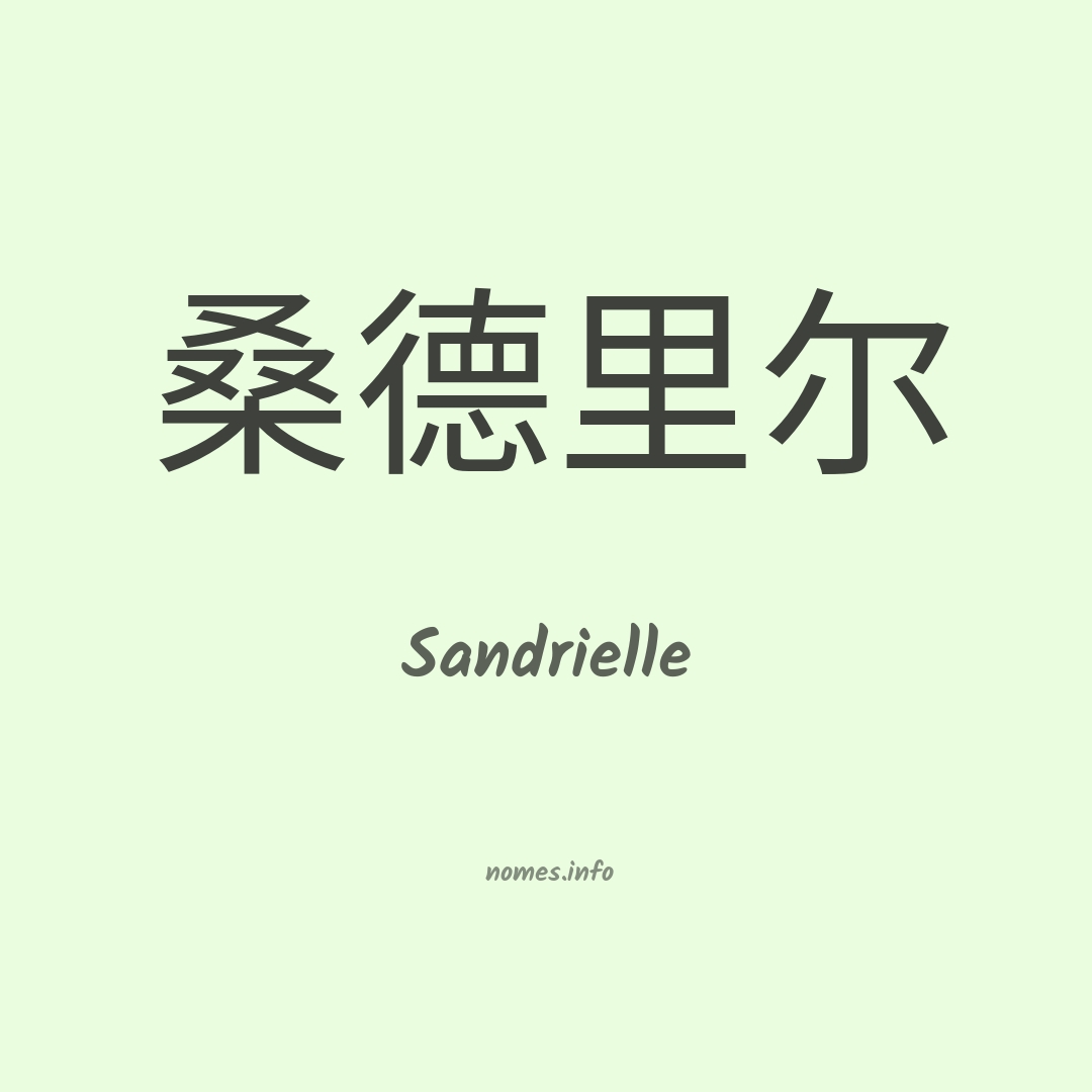 Sandrielle em chinês