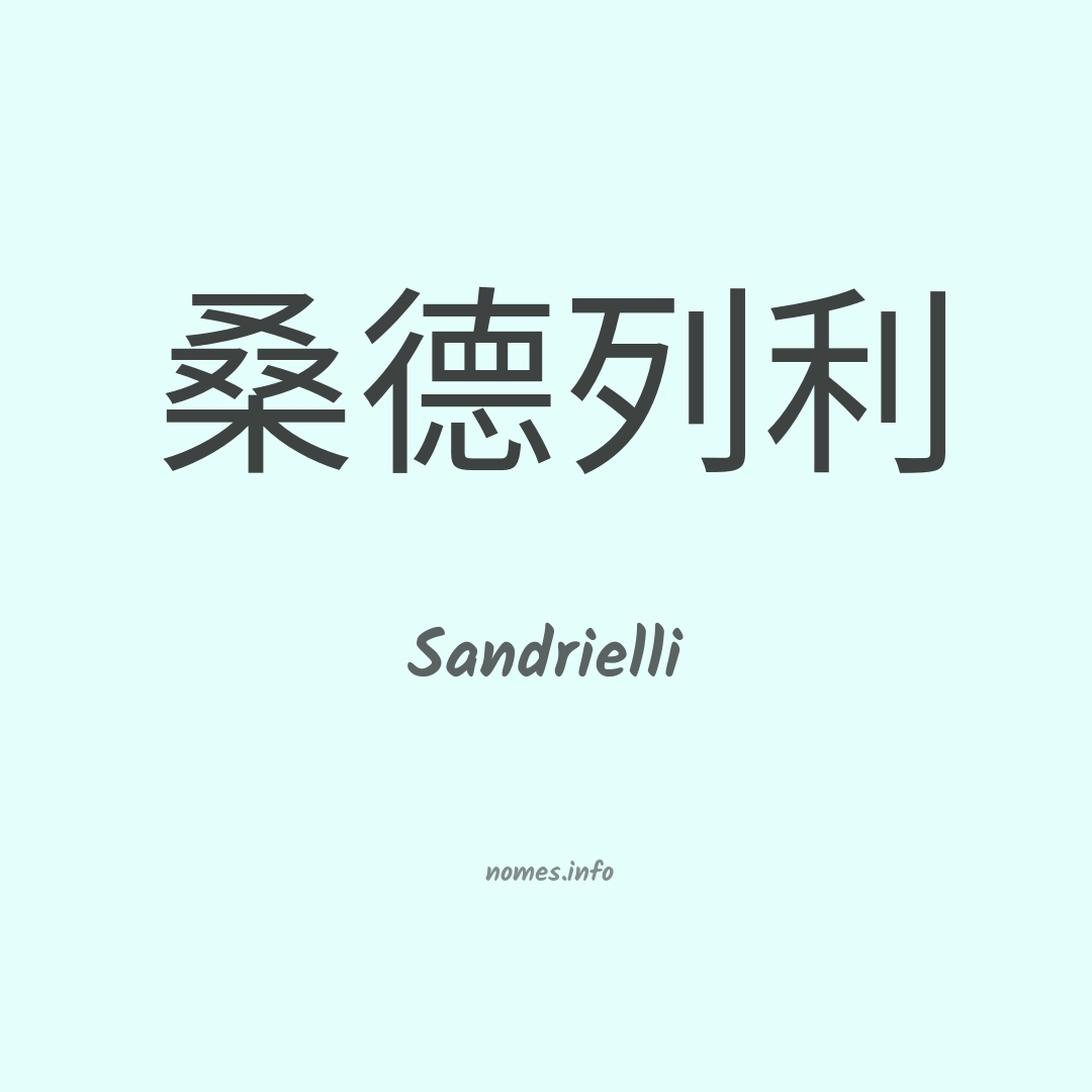 Sandrielli em chinês