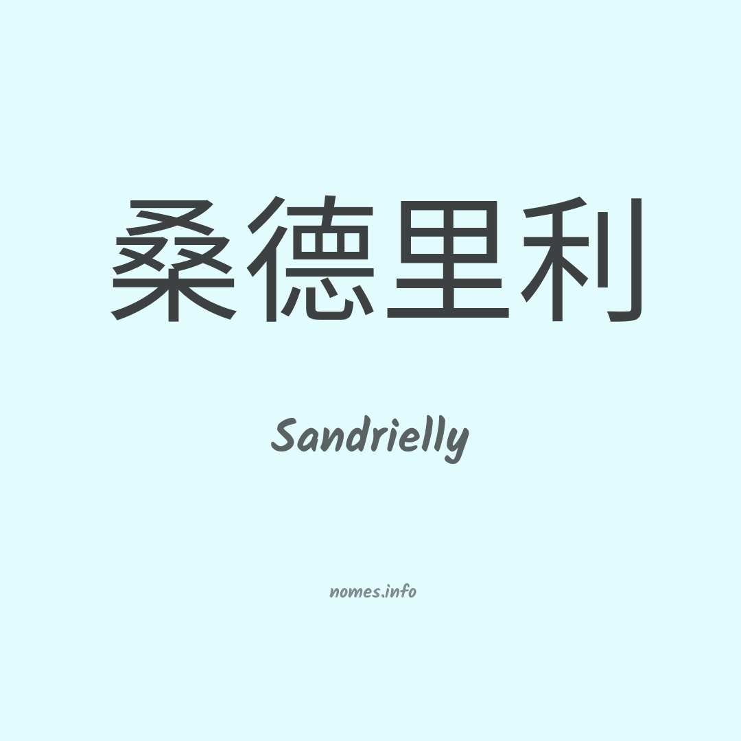 Sandrielly em chinês