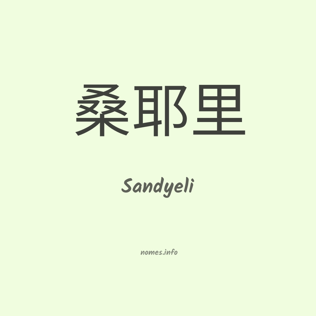 Sandyeli em chinês