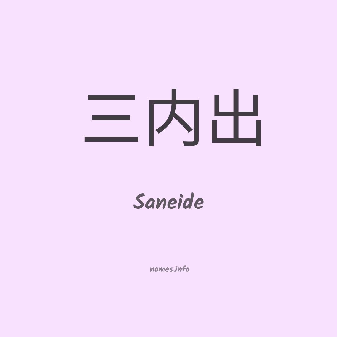 Saneide em chinês