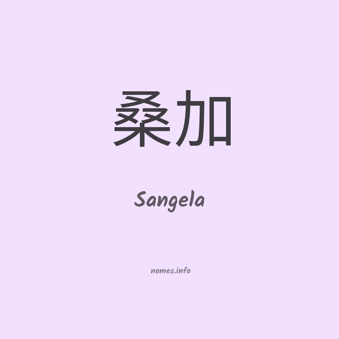 Sangela em chinês