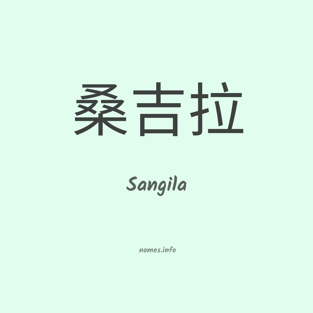 Sangila em chinês Sangila em chinês